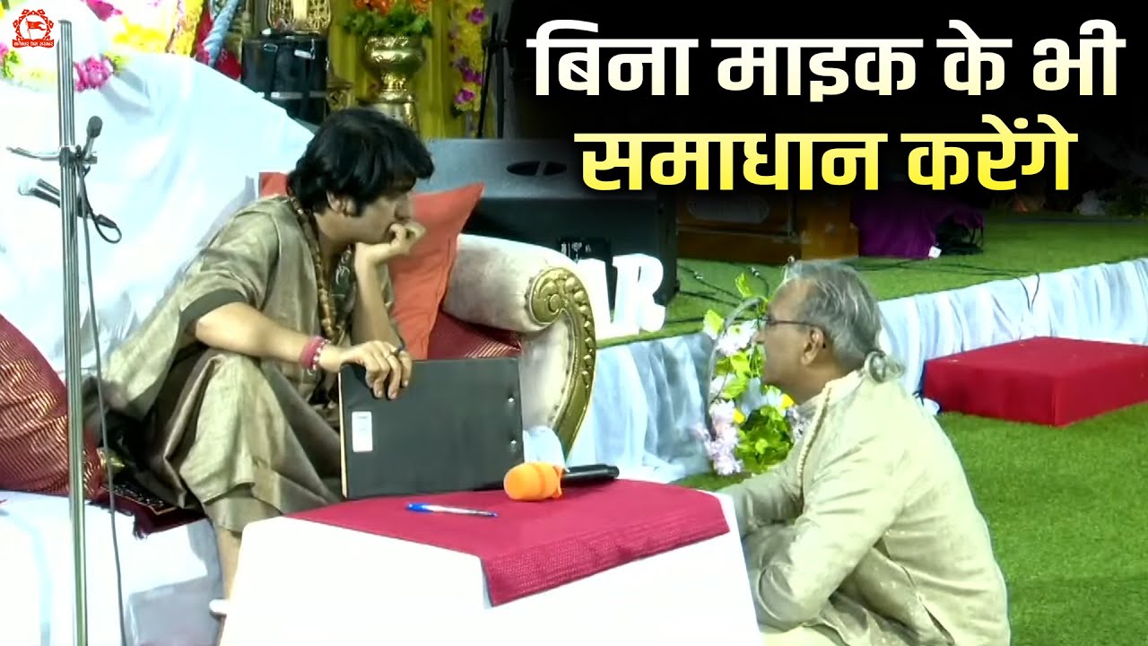 बिना माइक के भी समाधान करेंगे | Divya Darbar | Bageshwar Dham | Nadi, (Fiji)