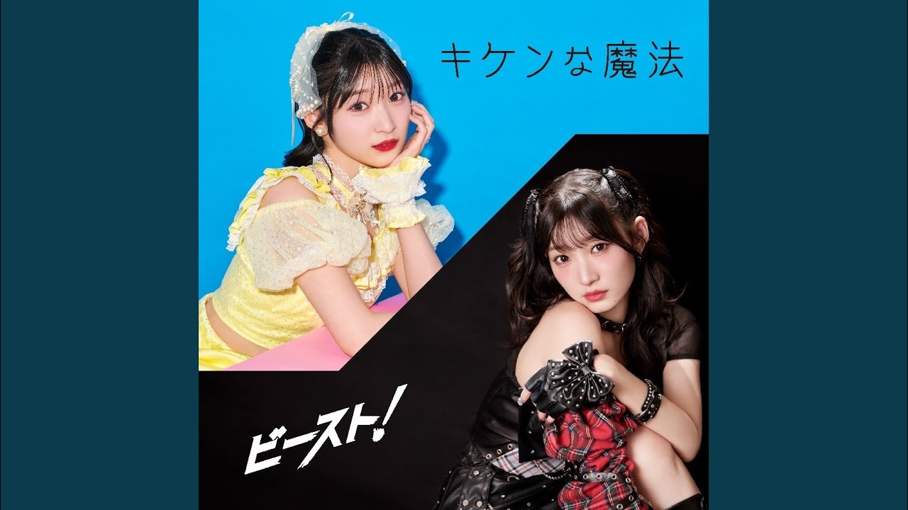 トランジットタイム