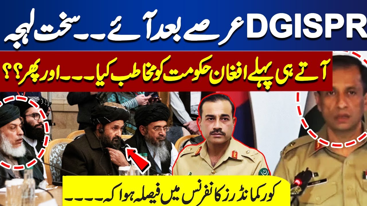 DG ISPR Advice to Afghanistan to control on Terrorism | DG ISPR Maj Gen Ahmed Sharif Chaudhry