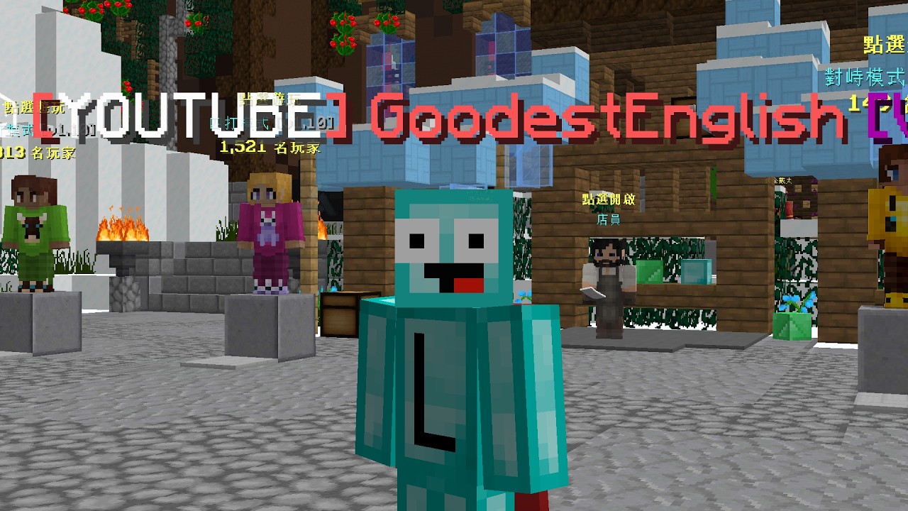 🔴【Minecraft 直播】我要來練習打起床戰爭的技巧❗