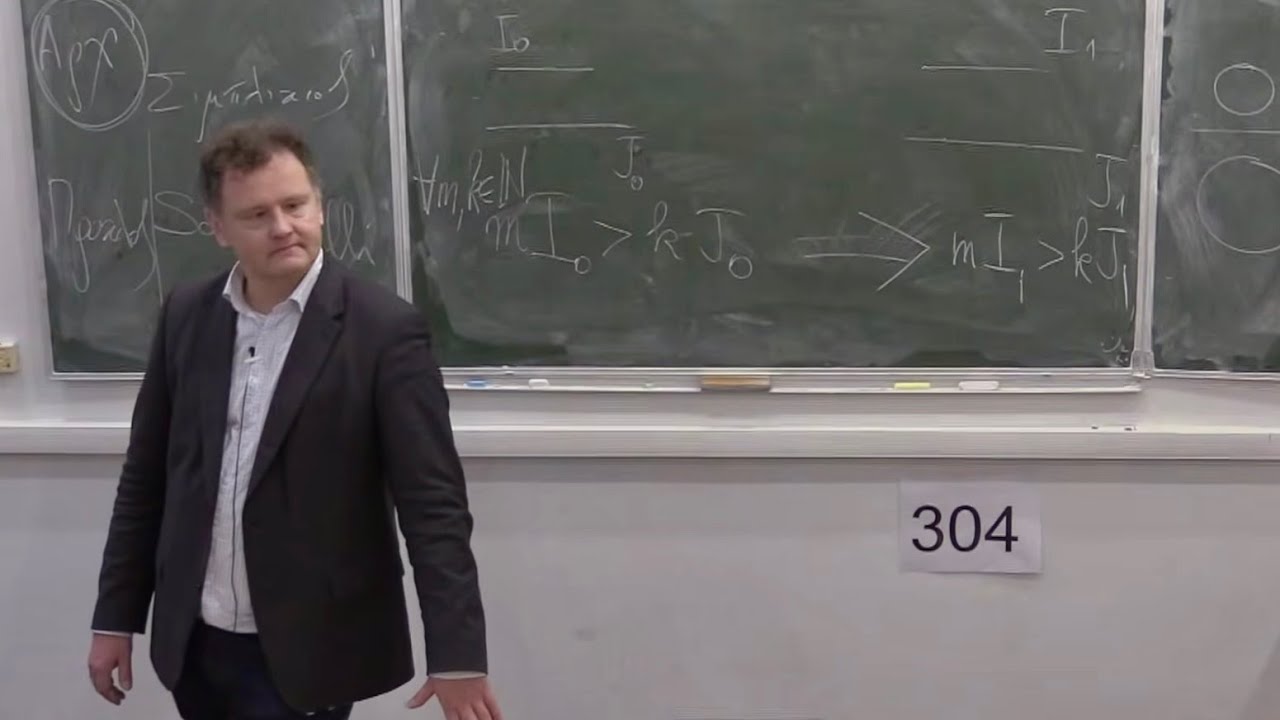 Семинар «Греческая математика». Встреча 13. 20 января 2026