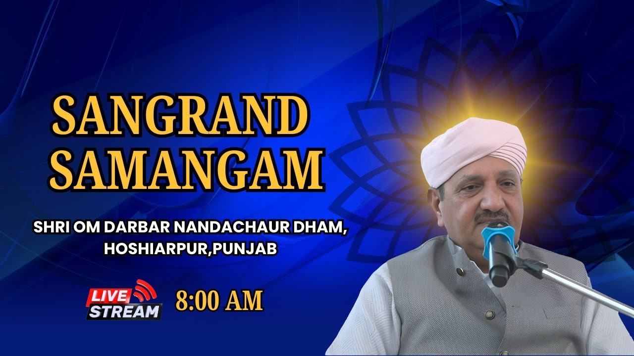 SANGRAND SAMAGAM 14-03-2026 SHRI OM DARBAR NANDACHAUR DHAM 🙏🏻