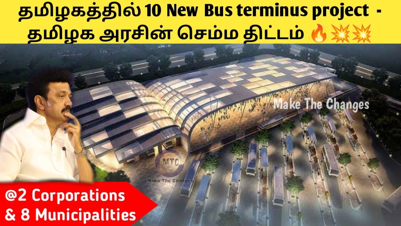 new bus stand tamil nadu | tamilnadu infrastructure projects | bus terminus project | tamilnadu news