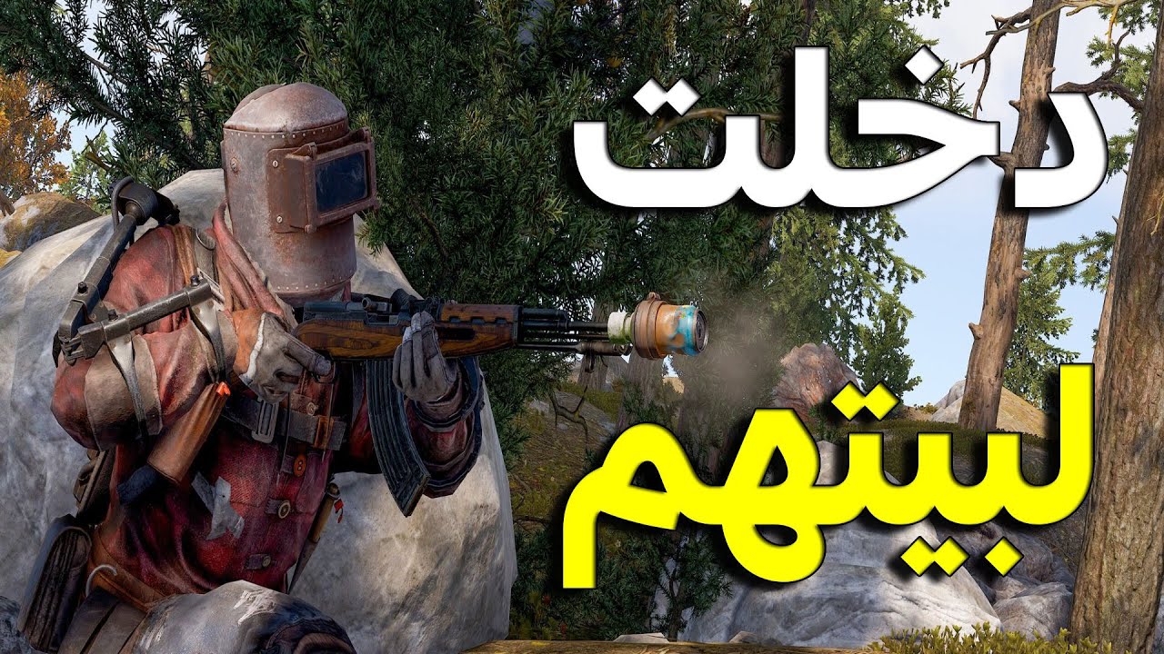 دخلت بيت تيم كبير وسرقت كل لوتهم ll رست RUST ll