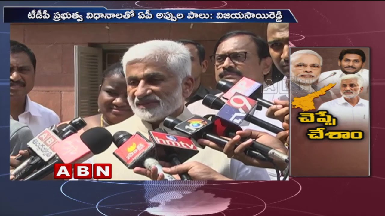 YCP MP Vijaya Sai Reddy Over AP Capital Changing | ABN Telugu