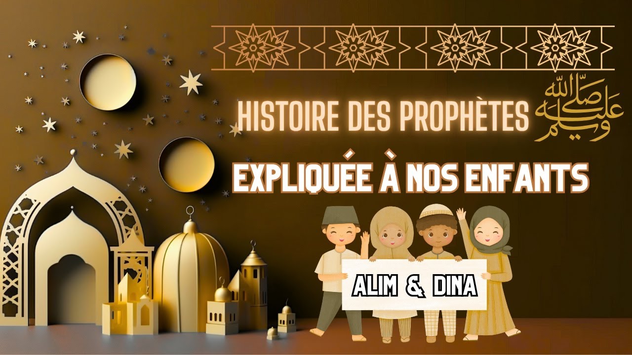 Le bâton du Prophète Moussa * Paix sur lui
