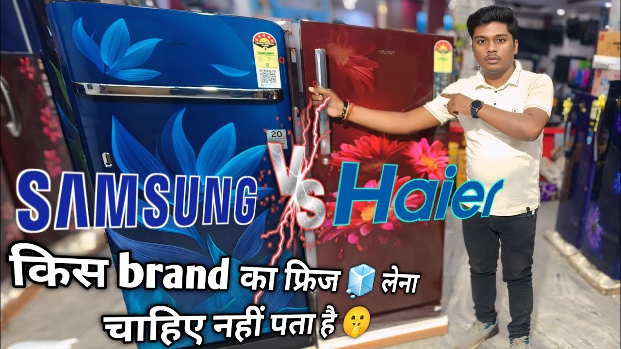 SAMSUNG 🔥 VS 🔥HAIER 215 LITERS REFRIGERATOR 🧊 COMPARE VIDEO #samsungfridge #haierfridge 