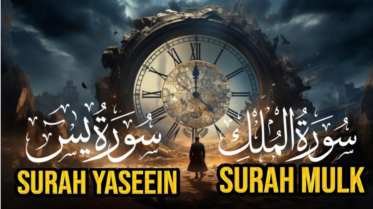 Surah Mulk (سورۃ ملک)Surah Yaseen (سورۃ یس)The Heart of the Quran Muhammad Waqas Madani
