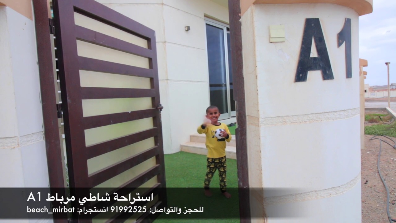 تصوير ندى فوتو استراحة شاطي مرباط A1