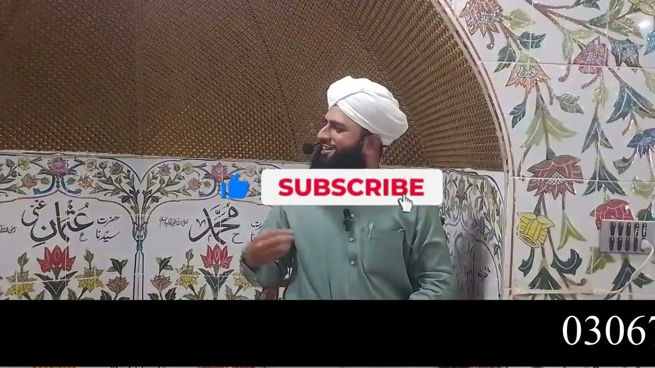 عزوہ بدر اور صدیقہ کائنات رضی اللہ تعالیٰ عنہا By Allama Imran Yaseen Qadri 