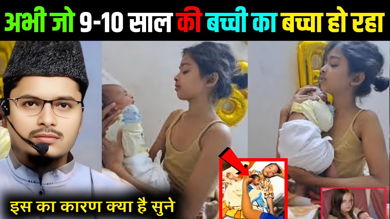 अभी जो 9-10 साल की बची का बच्चा हो रहा है क्यों सुने ||Maulana Abdul Gaffar salfi
