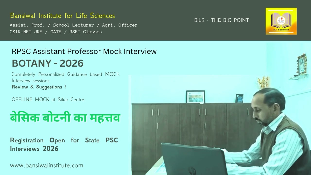 RPSC Assistant Professor Botany Interview - Basic Botany based Interview Suggestions in Mock sesion