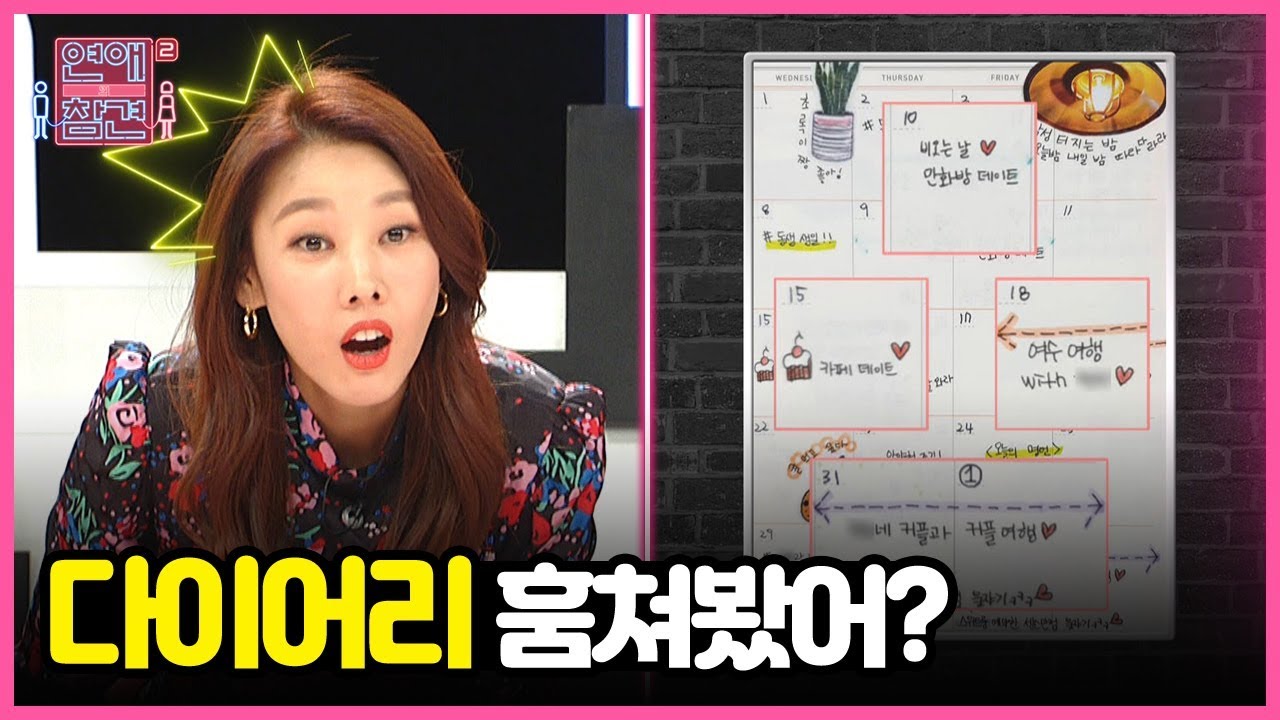 과거는 묻지 마세요..제발ㅠㅠ | 집착 대마왕 남친의 현란한 쉐도우복싱 (vs 구남친)   [연애의 참견2]