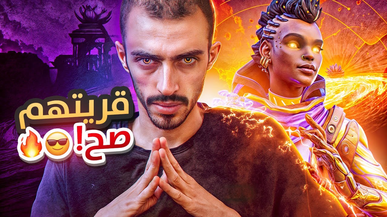 والله اني دمرتهم نفسيا 🧠