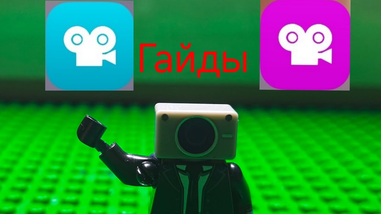 ГАЙД КАК ДЕЛАТЬ АНИМАЦИЮ И ДОПОЛНИТЕЛЬНЫЕ ФИШКИ