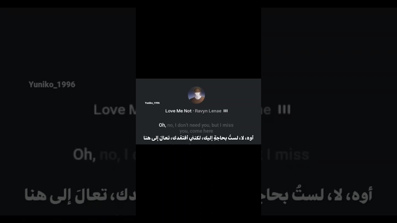 أغنيه Love Me Not-مترجمة   