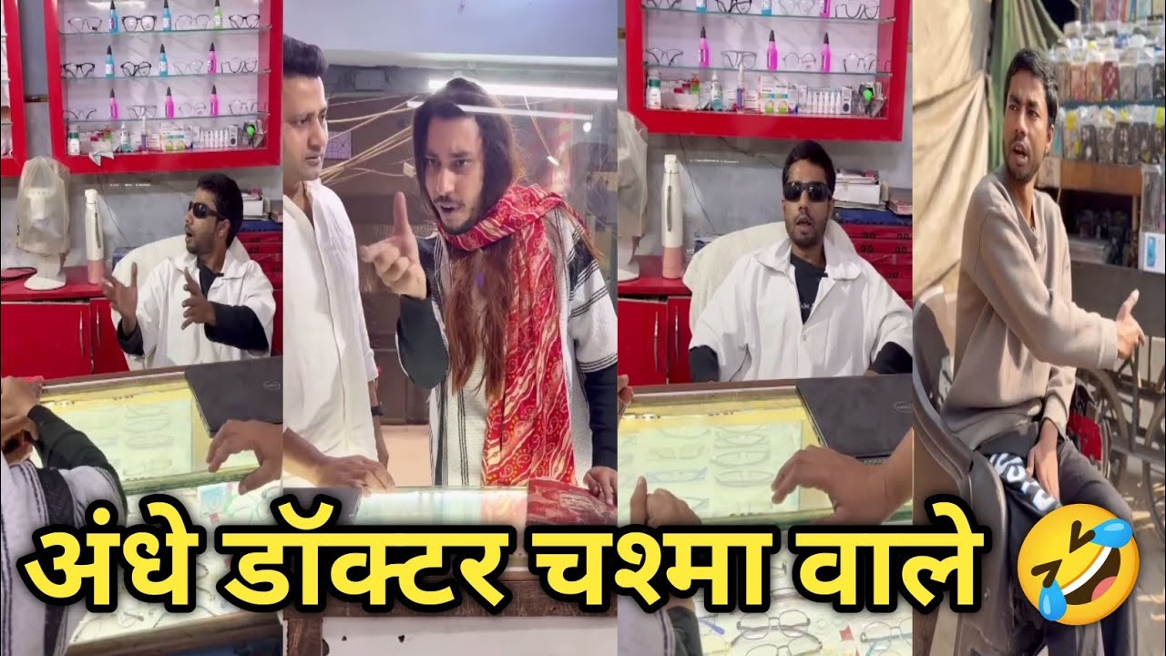 Funny video 🤣 || Comedy video|| Instagram comedy video|| Hindi comedy video| funny| Trending comedy
