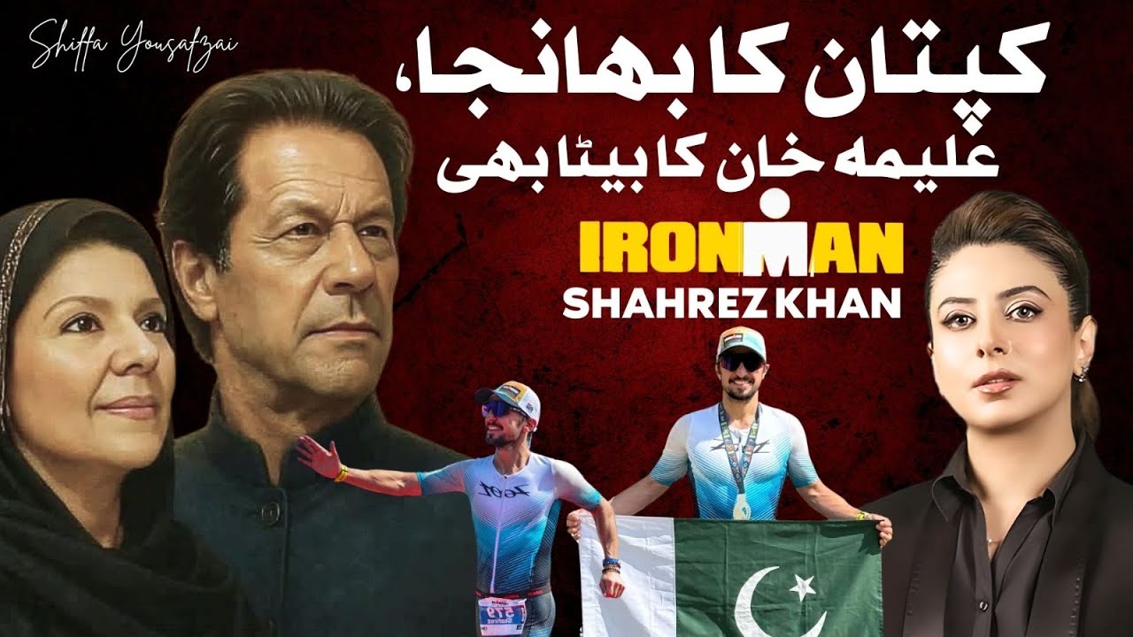 Shahrez Khan: Pak #1🔥|Athlete|Khan|Survivor. IK's Nephew Competing for Pak Amid Family Persecution!!