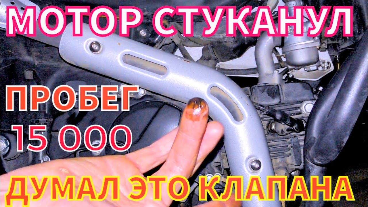 Движок застучал! Регулировка клапанов, Утечка масла на Китайском мопеде G moto Cross X PRO / Xtrail