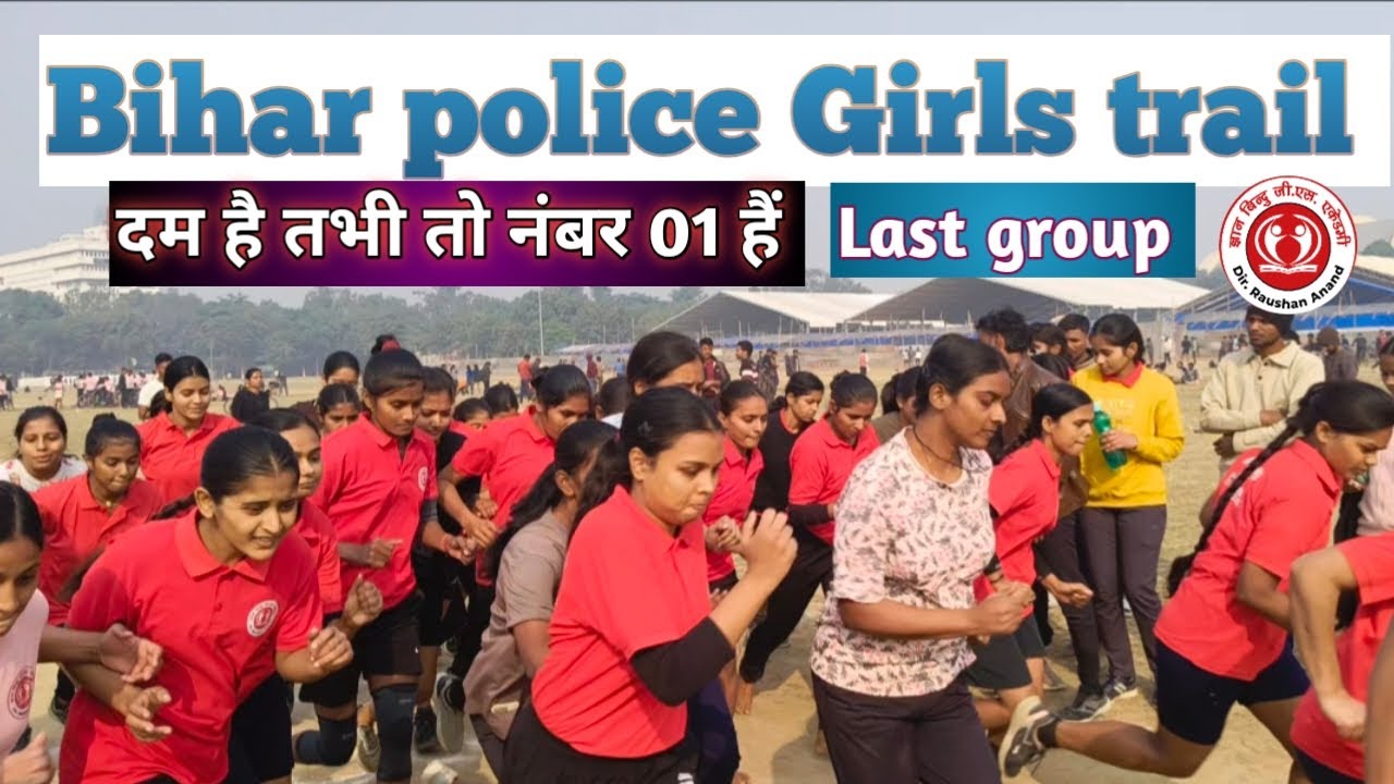 ||Bihar police 👮 physical || @all girls power trail 💪@hard work+best training 🦸🔥By Monu sir