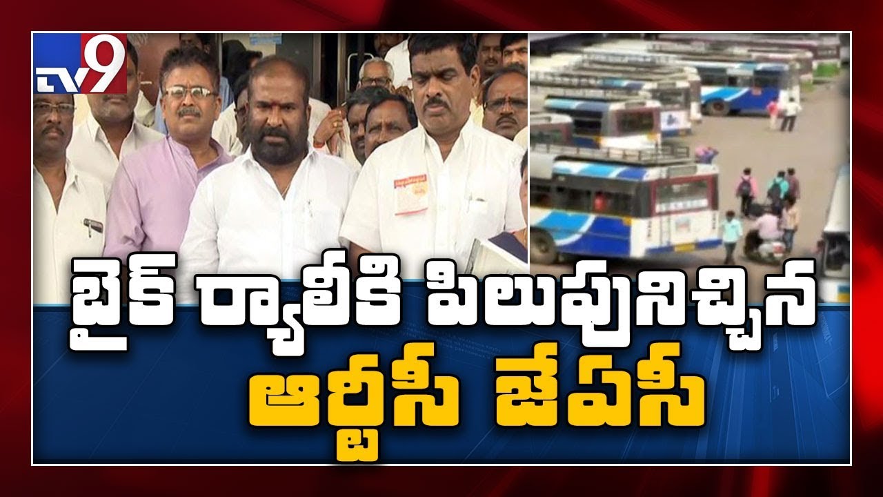 RTC strike continues for 13th day in Telangana - TV9