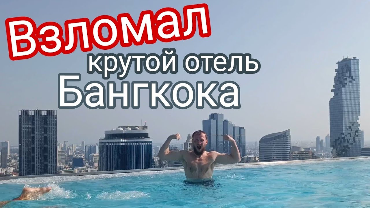 Бангкок 2026 |  За 50 тысяч рублей в месяц 