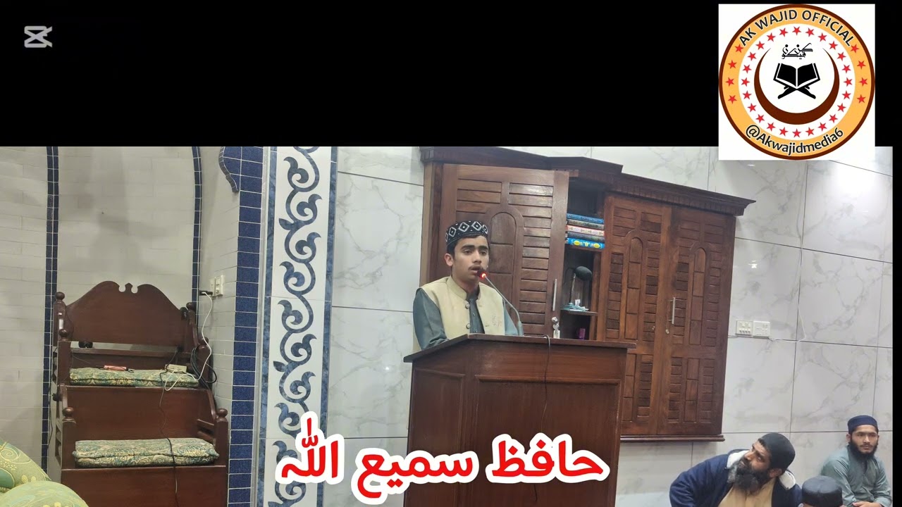 حافظ سمیع اللہ گکھڑوی