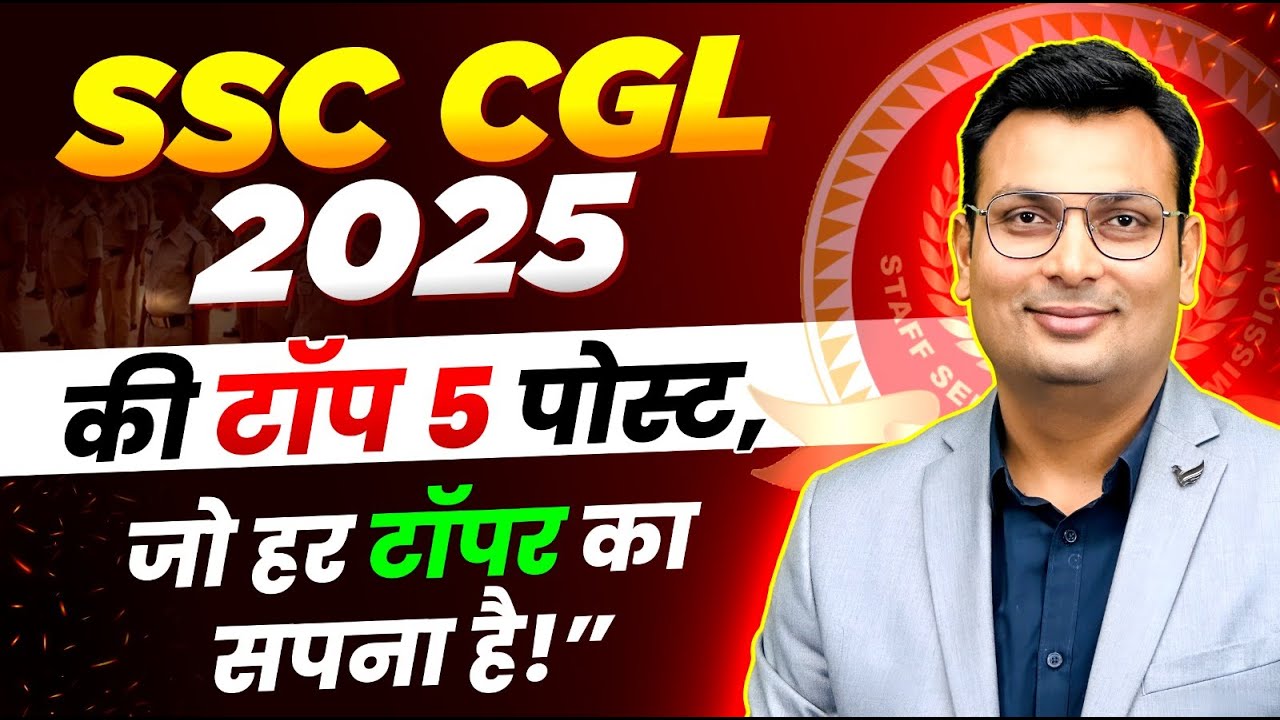 SSC CGL Top 5 Posts | SSC CGL Highest Salary Post | SSC CGL Salary | SSC CGL 2025 | Aditya Patel Sir