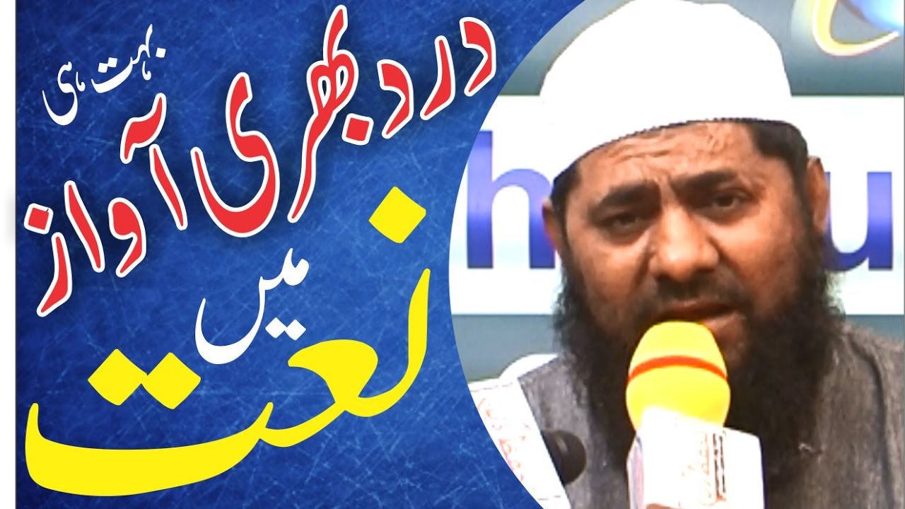 Very Emotional NAAT - Aaqaa Madeene Wale - Qari Mohammed Afroz SB(AURANGABAD JAMIATUL UALAMA)