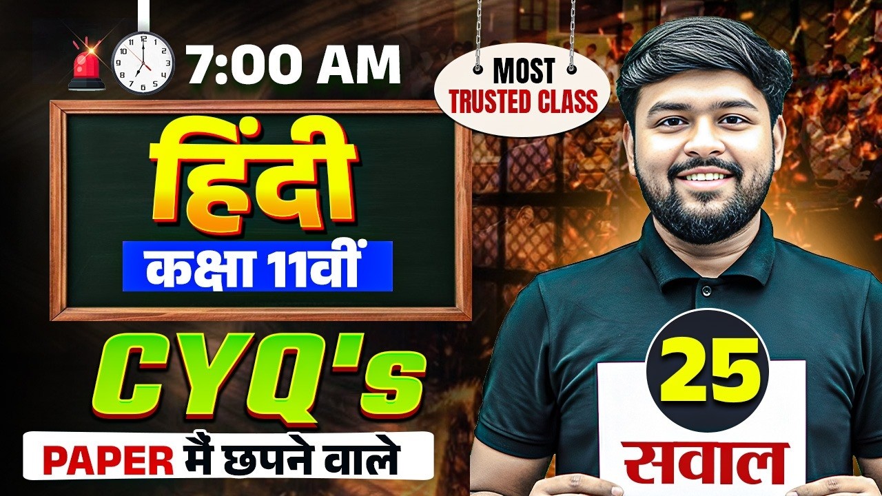 RBSE Class 11th Yearly Exam 2026 | Current Year Questions By Nikhil Sir | RBSE Wallah