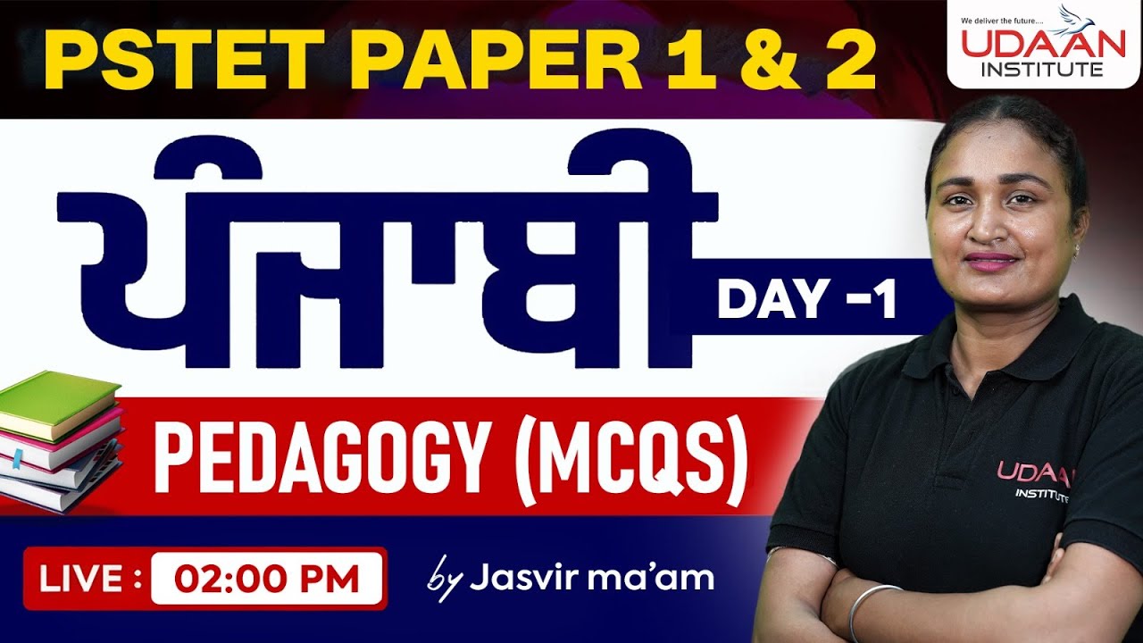 Punjabi Pedagogy (MCQ'S) | Day-1 | PSTET 2026 | BY Jasvir Ma'am