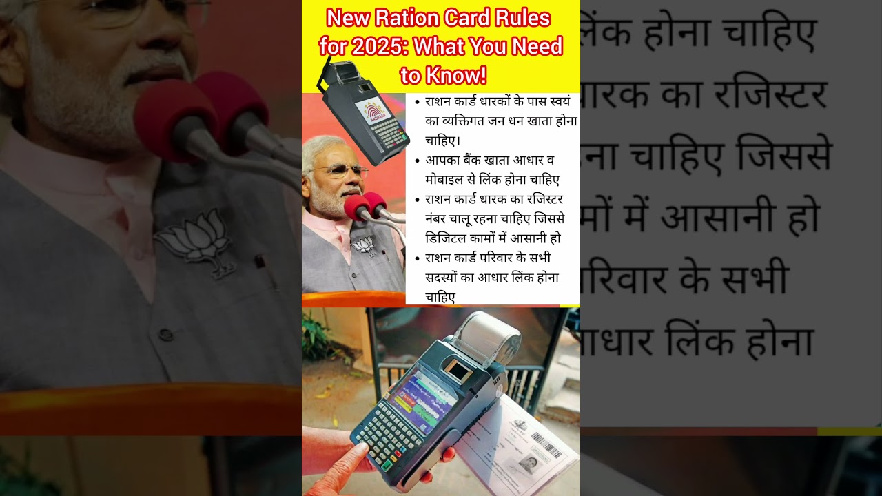 New Ration Card Rules for 2025: What You Need to Know! 