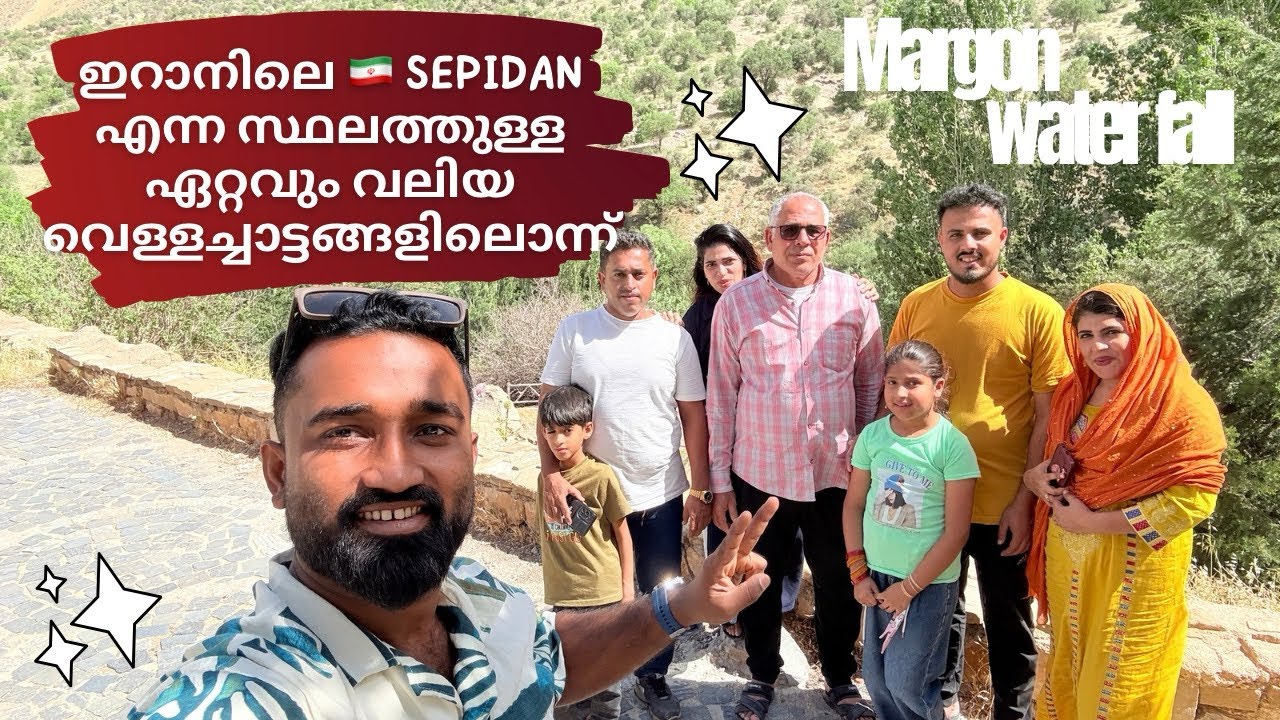 Exploring IRAN 🇮🇷| ഇറാനിലെ Sepidan എന്ന സ്ഥലത്തേക്ക് പോകുമ്പോൾ| ഞങ്ങൾക്കുണ്ടായ അനുഭവങ്ങൾ