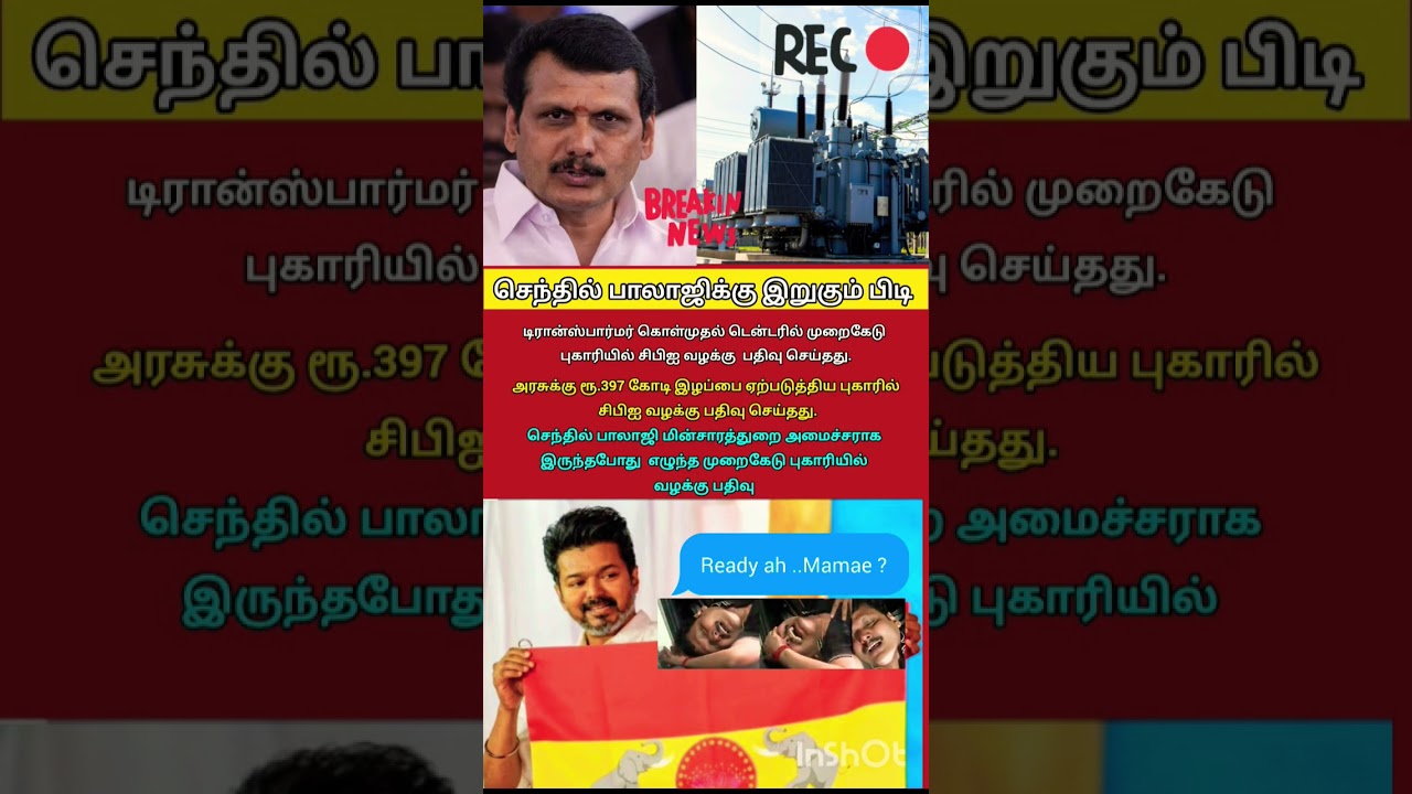 #tvk#tvkvijay #trending #shorts #viral #youtubeshorts #youtube #shortsfeed #tvkpolitical #tvkparty