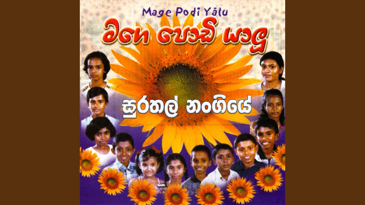 Surathal Nangiye
