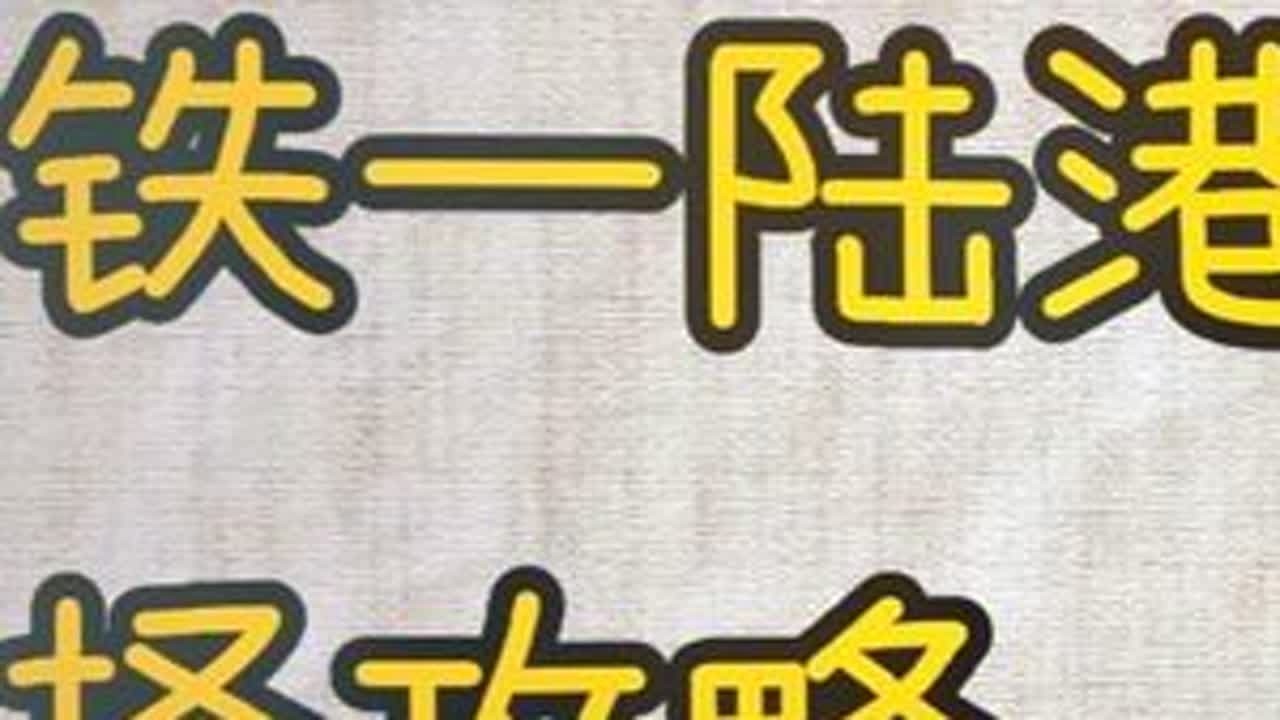 铁一陆港房子选择攻略 #铁一陆港  #铁一中 #铁一中陆港学校 #学区房 #名校房产大聪明