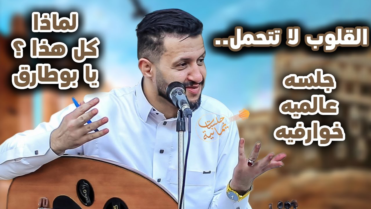 جديد حمود السمه 2025| جاء العيد فجئه 🤔القلوب لاتتحمل.! ماتسمعه من شجن وآلم مجرد احساس واهات السلطان