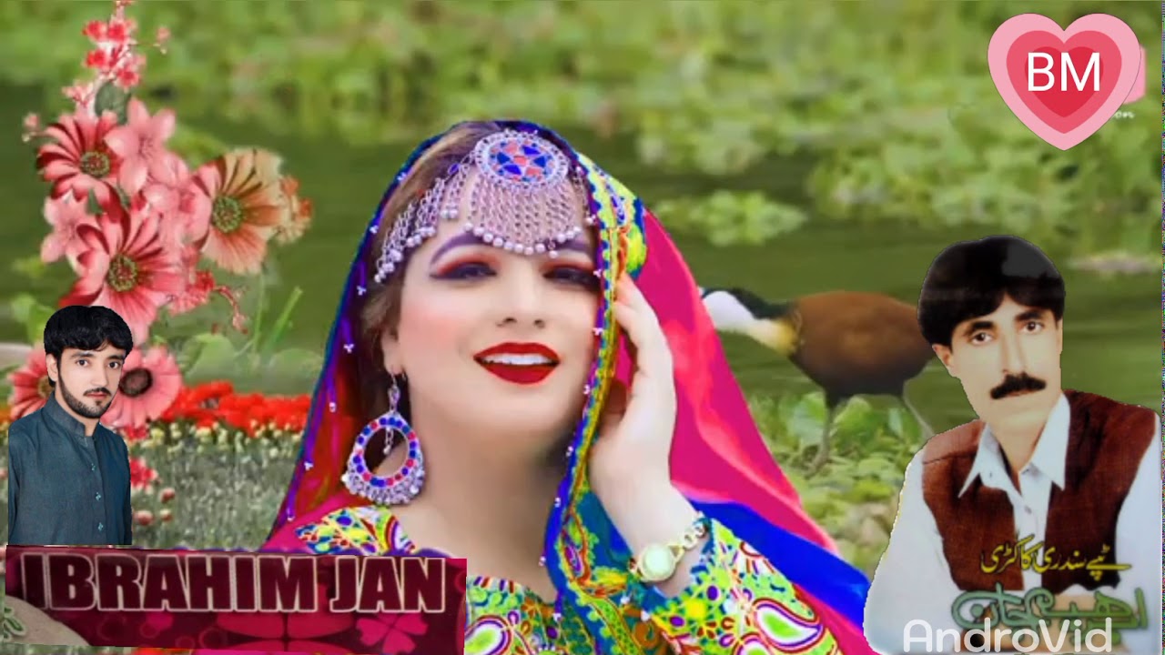 ابراھیم جان