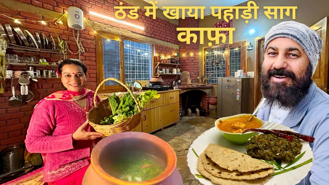 Pahadon ki thandi me garam SAAG home garden ka | साग और सफ़ेद मक्के की रोटी | Love and Preet Vlogs