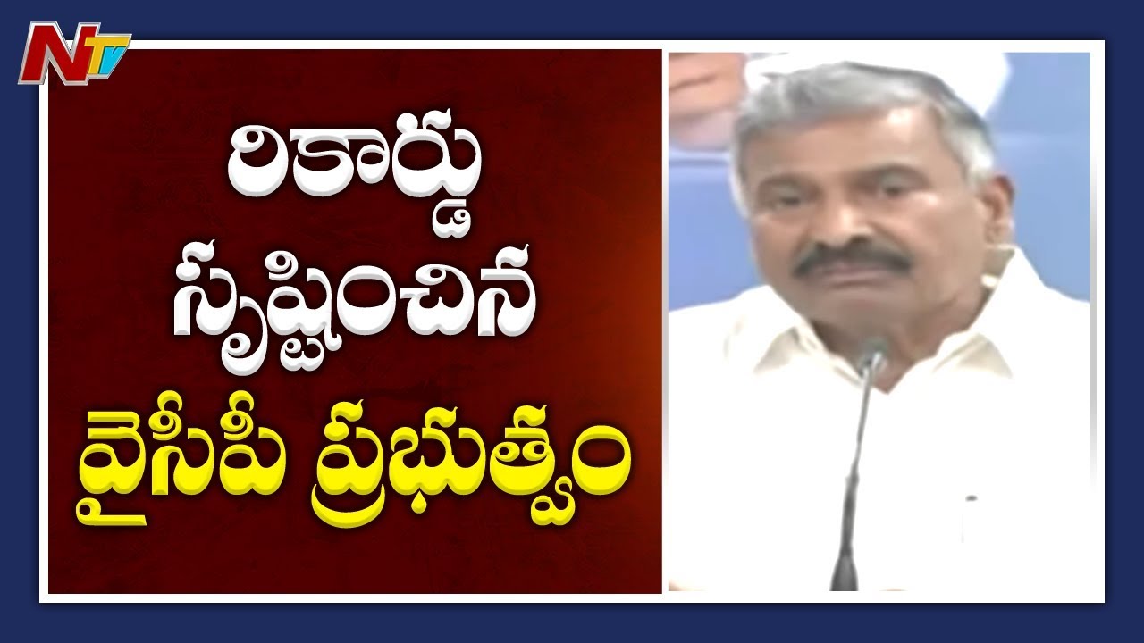 YCP Government Creates New Record In Village Secretary Results | NTV