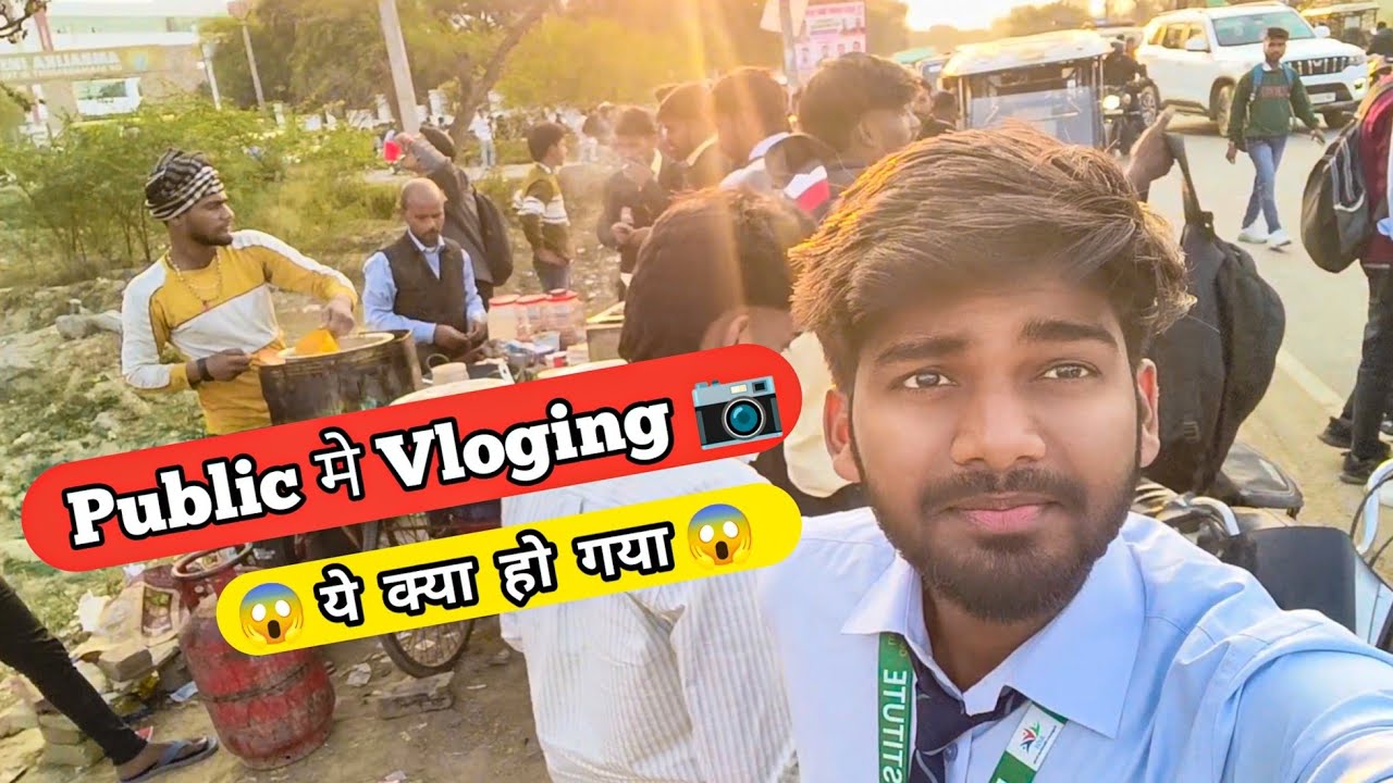 Vlog Day 3 !! Public Me Vlogging 😱!! ये क्या हो गया 😱!!  पब्लिक में ब्लॉगिंग 😱!!#youtube #vlogger 
