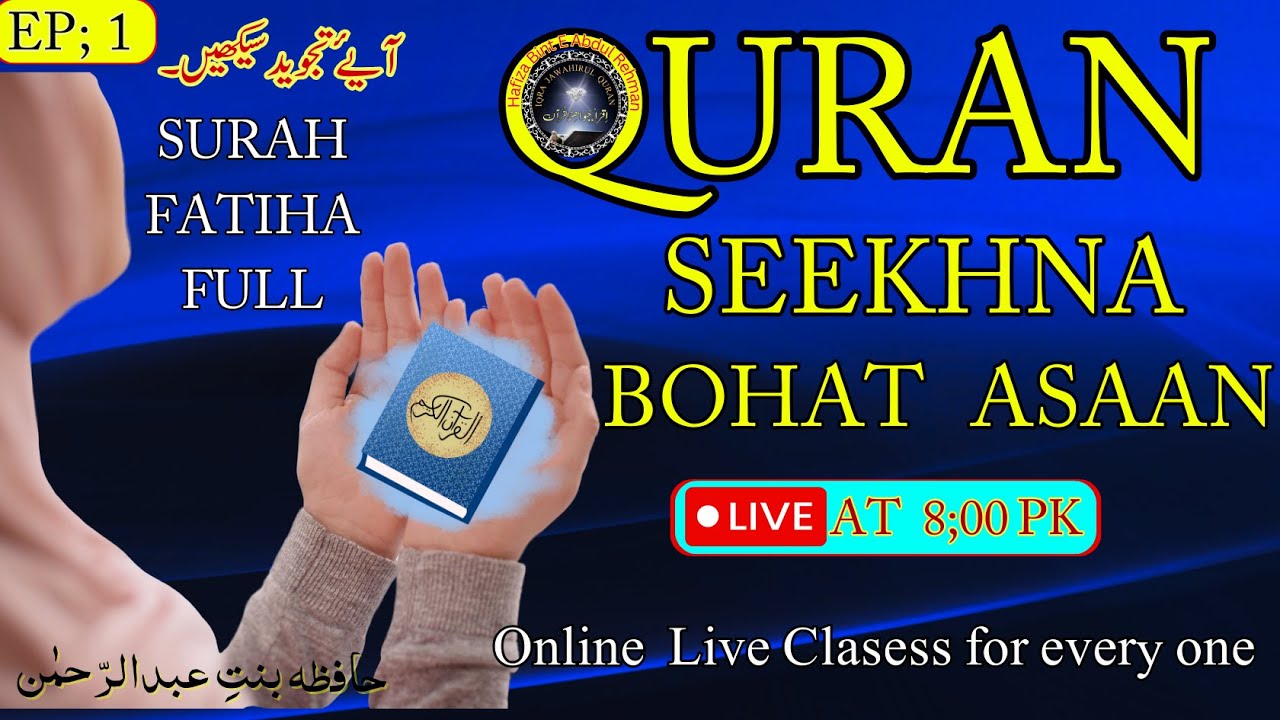 Quran Seekhna Bohat Asaan Ep:1 || Surah Fatiha Full  | Live at 8:00 PM  PKT | Iqra jawahirul Quran |