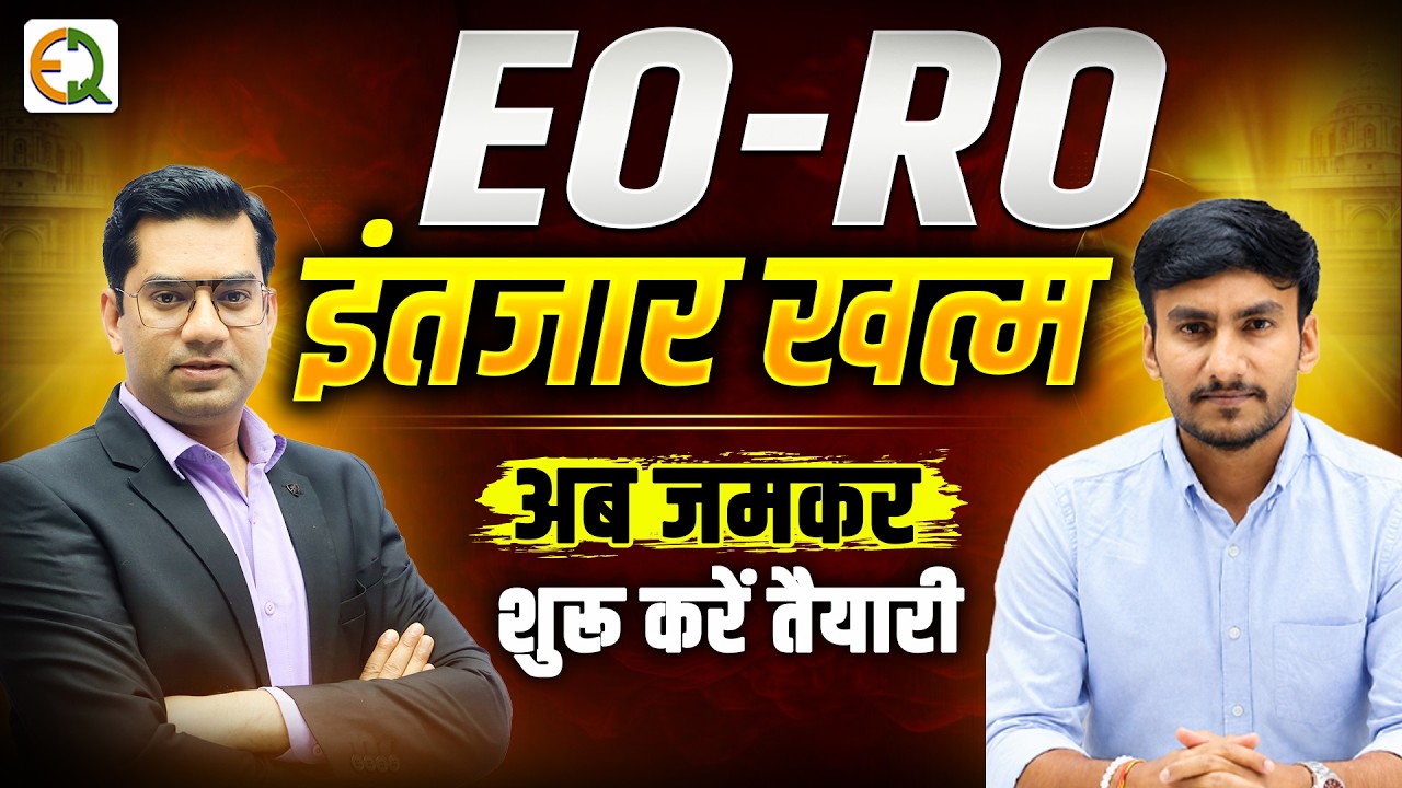 EO/RO New Vacancy 2026 | Notification | Exam Date | Complete Strategy | Part-B #qualityeducation