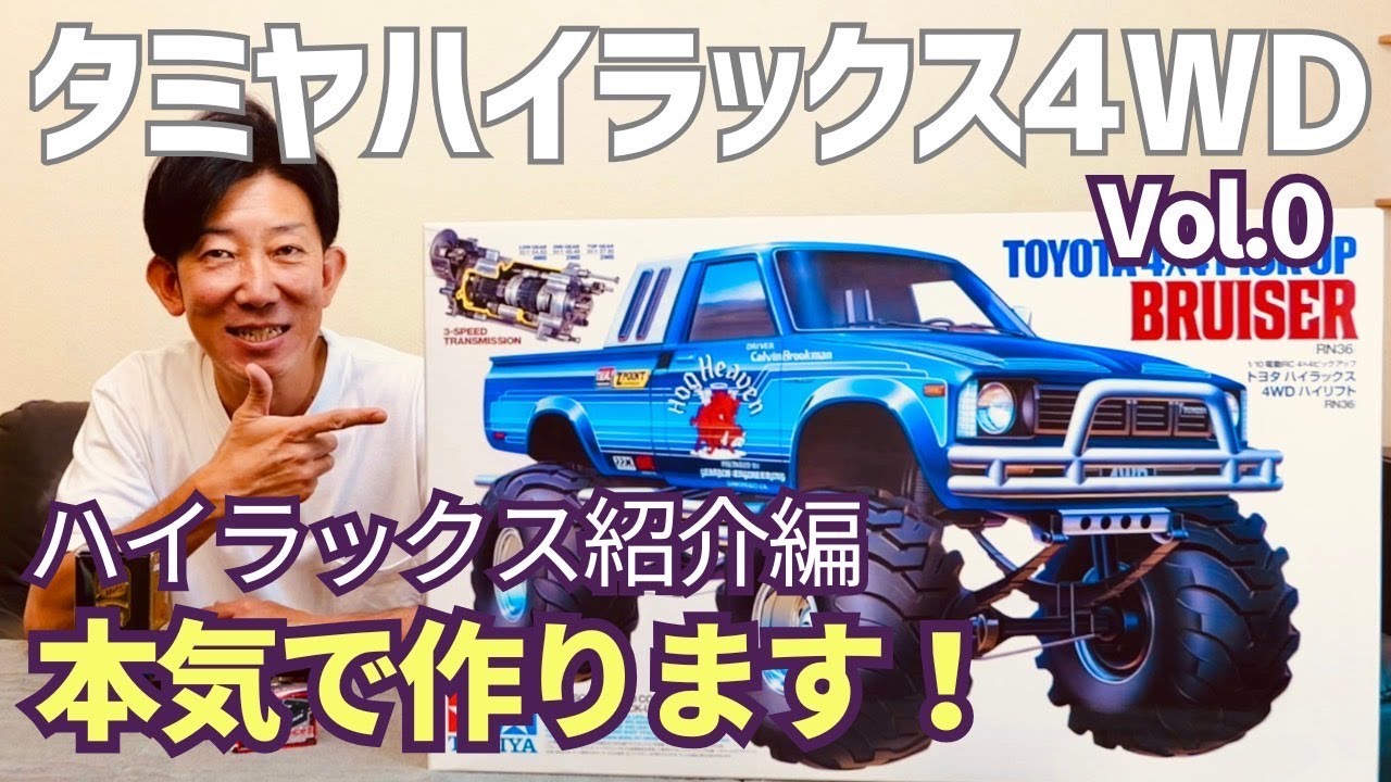 【新企画】実車みたいな凄いラジコンを本気で作ります☆★