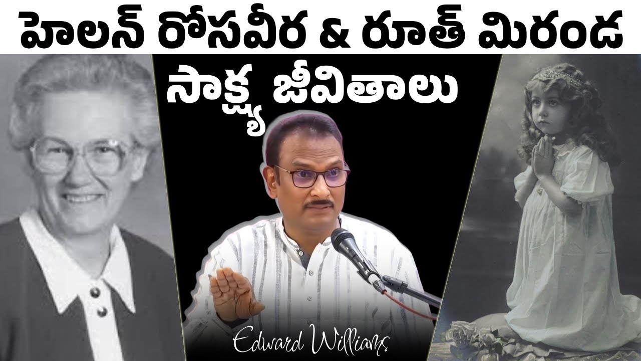 మిషనరీల విశ్వాసం ! మరి నీ పరిస్థితి? Edward Williams Kuntam Messages || Edward Williams Messages