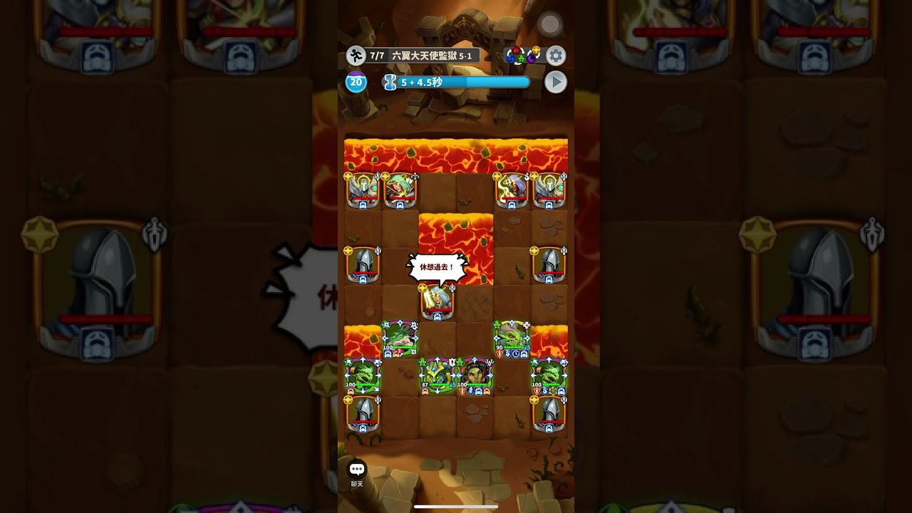 Friends & Dragons 六翼天使 5-1綠隊打法