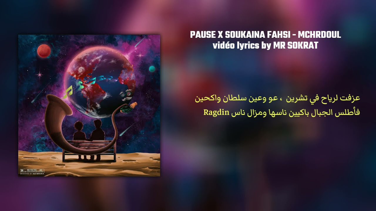 PAUSE FT SOUKAINA FAHSI   MCHRDOUL  LYRICS   كلماات