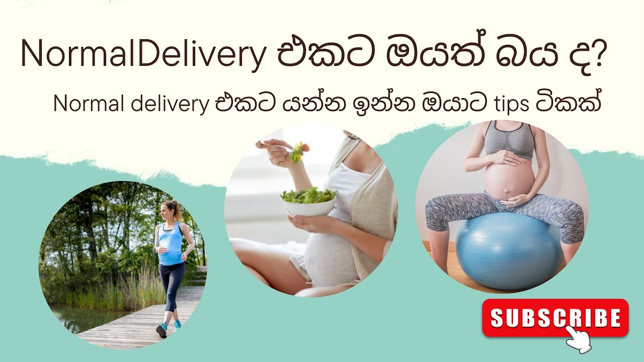 Normal Delivery එක ගැන බයෙන් ඉන්න ඔයාටයි මේ video එක 🫵 