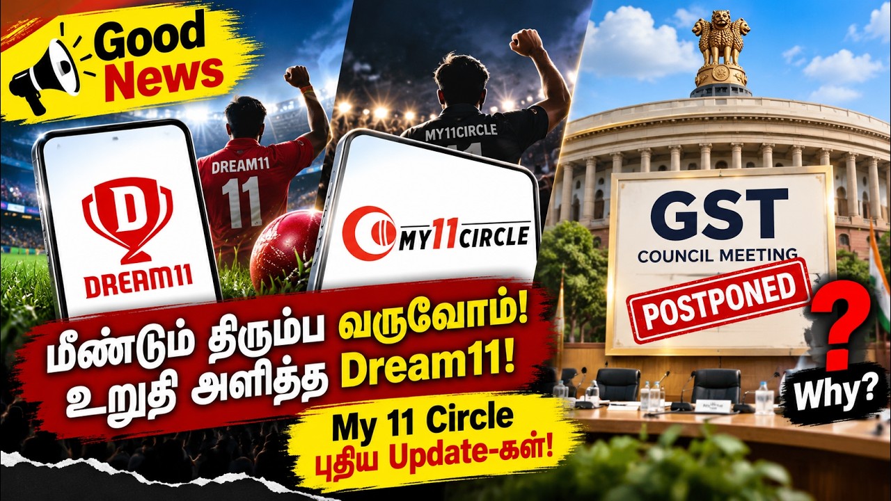 🔥மீண்டும் திரும்ப வருவோம்! உறுதி அளித்த Dream11! My 11 Circle புதிய Updates! 📢 Dream11 Latest News