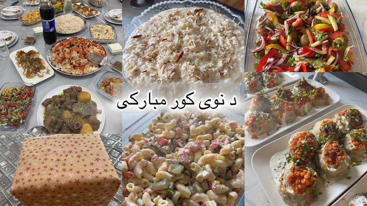 د نوی کور مبارکی او میلمستیا|| family gathering at my parents place